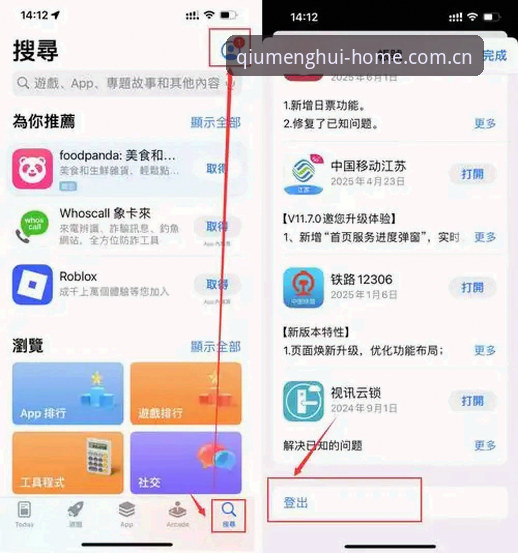 球盟会官方入口vs普通体育平台:新手注册使用全指南