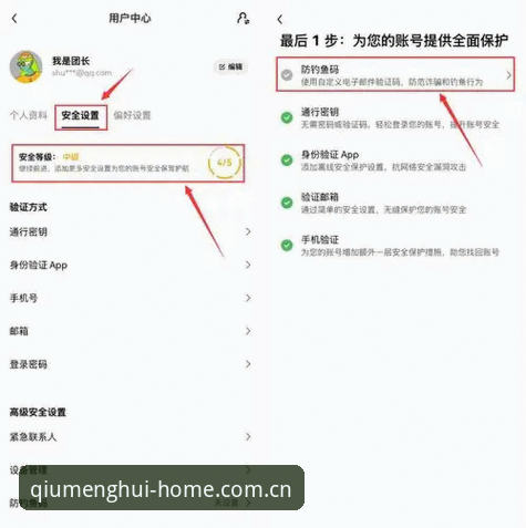 球盟会安全吗怎么样?新手用户全面评测与操作指南